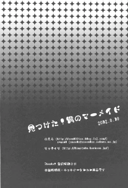 Page 40 of 見つけた!僕のマーメイド