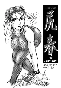 Page 15 of Siri-Chun