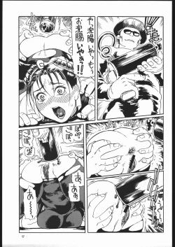 Page 16 of Siri-Chun 4