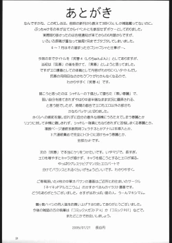 Page 30 of Siri-Chun 4