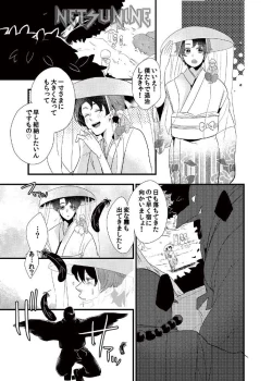 Page 20 of Kindan ♂ BL Otogibanashi