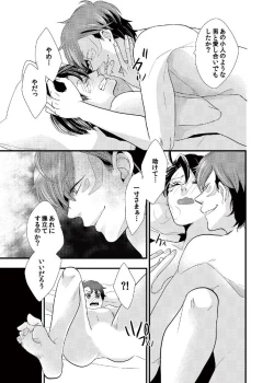 Page 24 of Kindan ♂ BL Otogibanashi