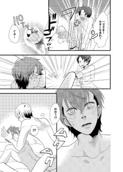 Page 28 of Kindan ♂ BL Otogibanashi