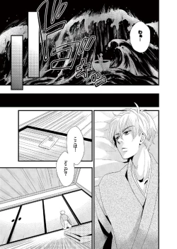 Page 6 of Kindan ♂ BL Otogibanashi