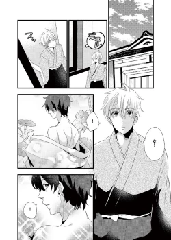 Page 7 of Kindan ♂ BL Otogibanashi
