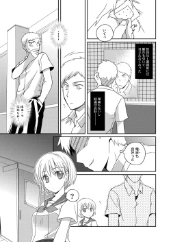 Page 15 of Ningen Antenna