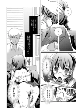 Page 16 of Ningen Antenna