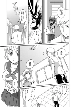 Page 19 of Ningen Antenna