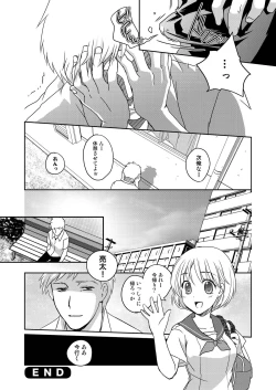 Page 28 of Ningen Antenna