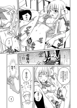 Page 7 of Ningen Antenna