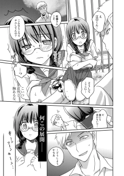 Page 9 of Ningen Antenna