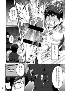 Page 13 of Mighty Taiga Brainwashing