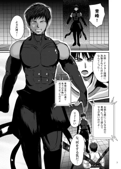 Page 6 of Mighty Taiga Brainwashing