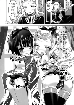 Page 28 of Ikoku Meiro no Mayoigo-tachi