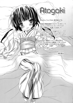 Page 29 of Ikoku Meiro no Mayoigo-tachi