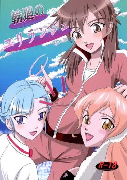 Page 1 of Rinne no Yuriranje