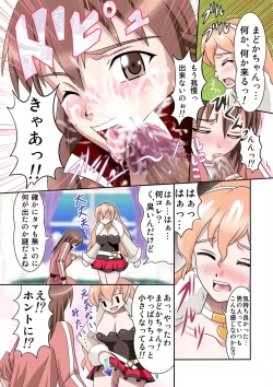 Page 5 of Rinne no Yuriranje