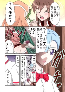 Page 6 of Rinne no Yuriranje