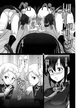 Page 15 of Yin-Yang Yume