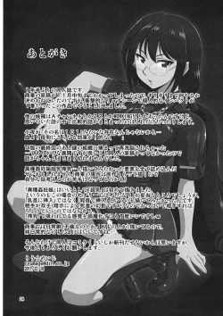 Page 24 of Yin-Yang Yume