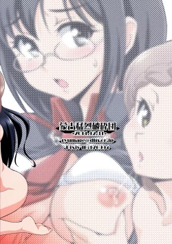 Page 2 of Yin-Yang Yume