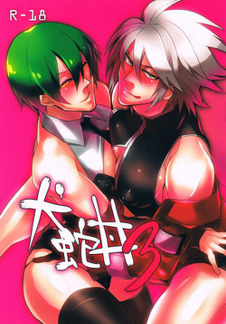 Download Inu Hebi Donburi 3