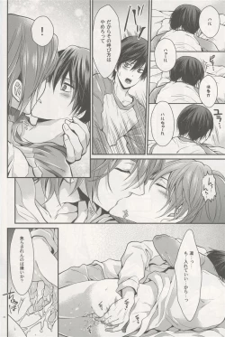 Page 21 of Aitsu no Yome Skill ga Takasugirundaga.