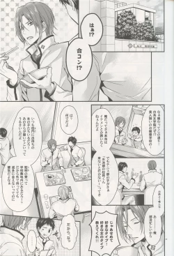Page 4 of Aitsu no Yome Skill ga Takasugirundaga.