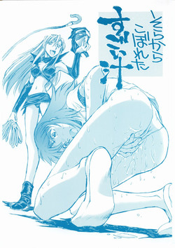 Download Sora Kara Koboreta Sugoi Shiru