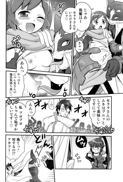 Page 13 of Gouhou! Chimikko Assassin!!