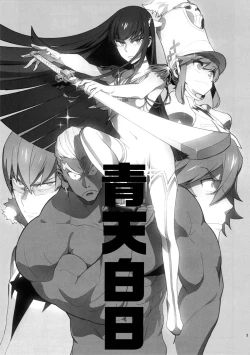 Page 2 of Seiten Hakujitsu