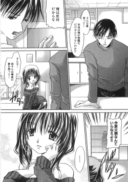 Page 15 of Mama ni Yamitsuki | I addicted to lewd mother