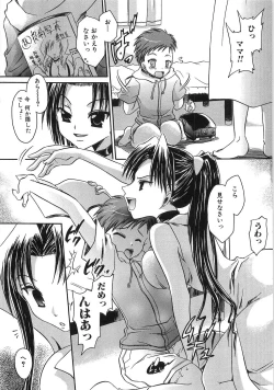 Page 30 of Mama ni Yamitsuki | I addicted to lewd mother