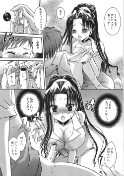 Page 32 of Mama ni Yamitsuki | I addicted to lewd mother