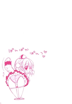 Page 19 of Escha to Logy no Ecchi na Ichinichi