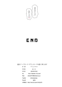 Page 39 of Egao Hunter