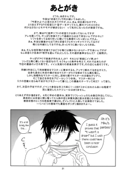Page 21 of Hatsu Mikku