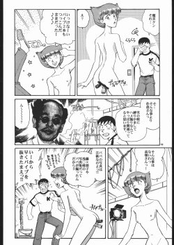 Page 11 of Senzo ha Hiaburi