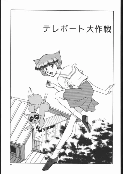 Page 16 of Senzo ha Hiaburi