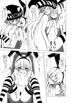 Page 12 of Kuubo Wochan no Shimakaze Yuri Dorei Choukyou