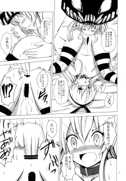 Page 4 of Kuubo Wochan no Shimakaze Yuri Dorei Choukyou