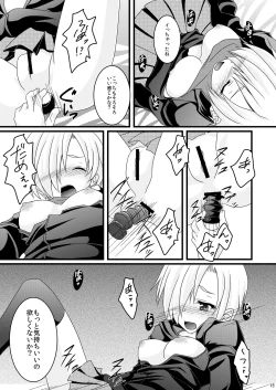 Page 12 of Koume Jiri