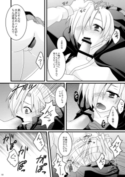 Page 15 of Koume Jiri