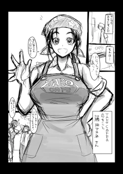 Page 2 of Akane-san Rakugaki Manga