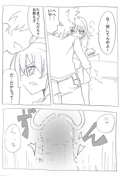 Page 16 of Uchi no Imouto wa Pantsu Haitenai