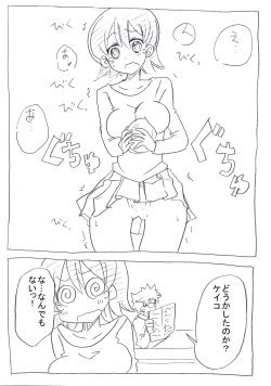 Page 17 of Uchi no Imouto wa Pantsu Haitenai