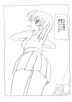 Page 2 of Uchi no Imouto wa Pantsu Haitenai