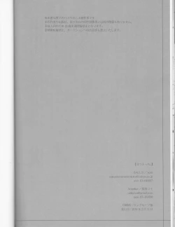 Page 20 of Hatsu Ecchi.