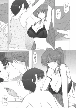 Page 10 of PURE NEXT GENERATION Vol. 7 Tama-nee to Love Love