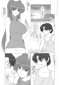 Page 4 of PURE NEXT GENERATION Vol. 7 Tama-nee to Love Love